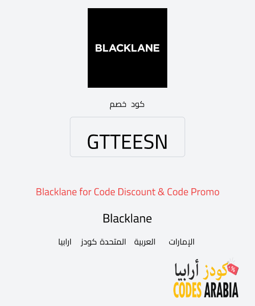 Blacklane Promo Code & Discount Code for Blacklane